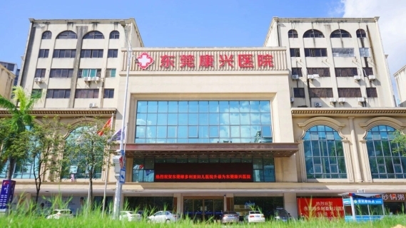 八月盛夏，好孕连连——　东莞康兴医院解锁生命奥秘的“大满贯”